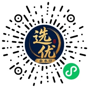 微信小程序二维码