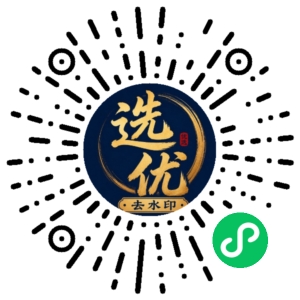微信小程序二维码