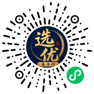 微信小程序二维码