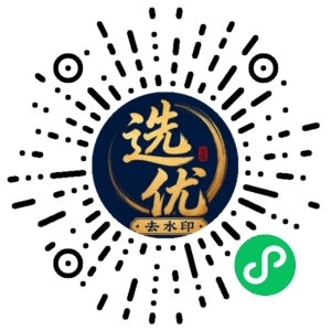 微信小程序二维码