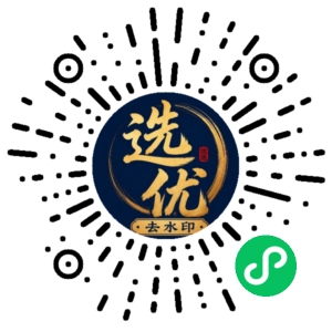 微信小程序二维码
