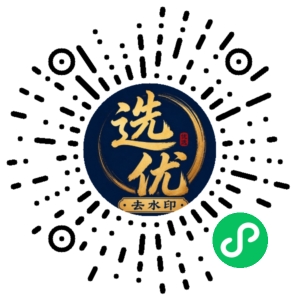 微信小程序二维码