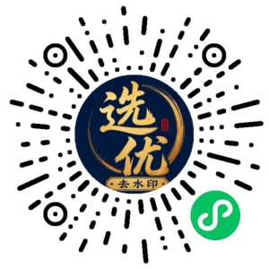 微信小程序二维码