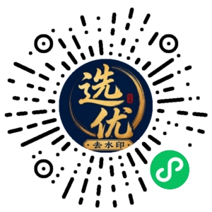 微信小程序二维码