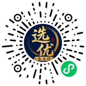微信小程序二维码