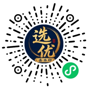 微信小程序二维码