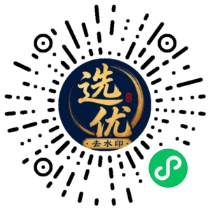 微信小程序二维码