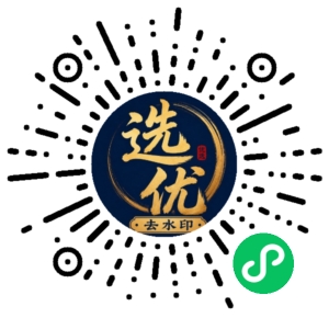 微信小程序二维码