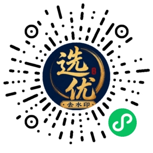 微信小程序二维码