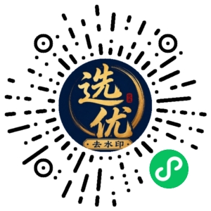 微信小程序二维码