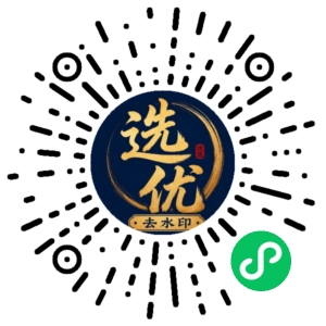 微信小程序二维码