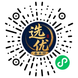 微信小程序二维码
