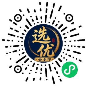 微信小程序二维码