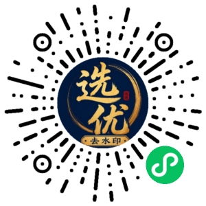 微信小程序二维码