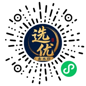 微信小程序二维码