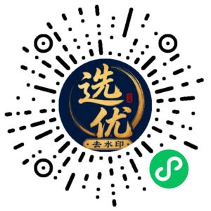 微信小程序二维码