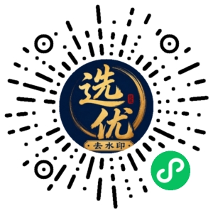 微信小程序二维码