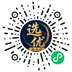 微信小程序二维码