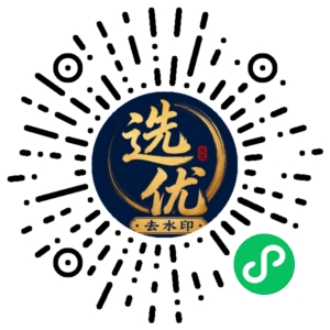 微信小程序二维码