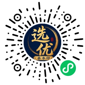 微信小程序二维码