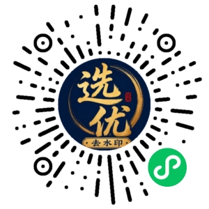 微信小程序二维码