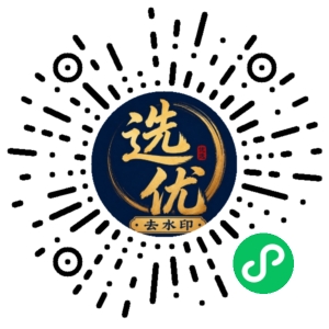 微信小程序二维码