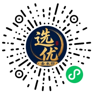 微信小程序二维码