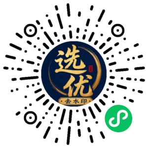 微信小程序二维码