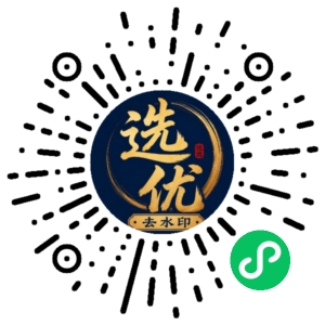 微信小程序二维码