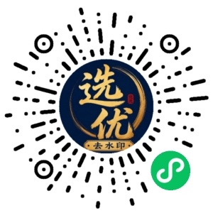 微信小程序二维码