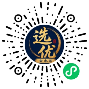 微信小程序二维码