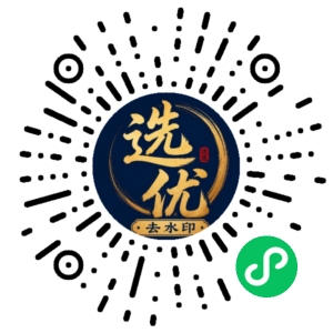 微信小程序二维码