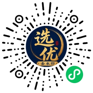微信小程序二维码