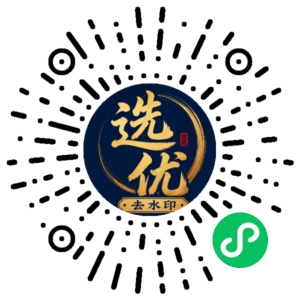 微信小程序二维码