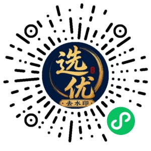 微信小程序二维码