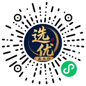 微信小程序二维码