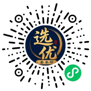 微信小程序二维码