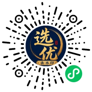 微信小程序二维码