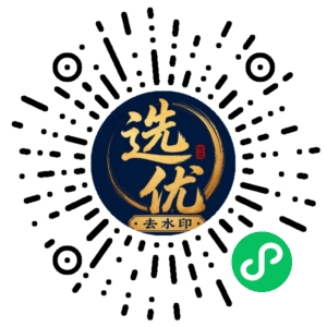 微信小程序二维码