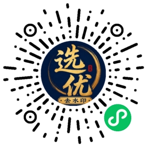 微信小程序二维码
