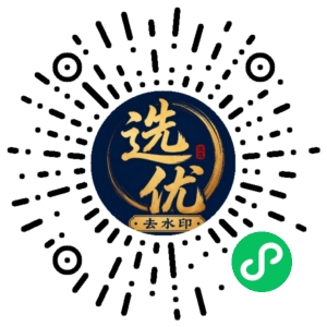 微信小程序二维码