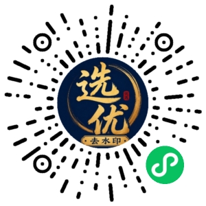 微信小程序二维码