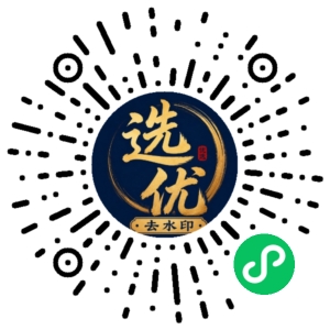 微信小程序二维码