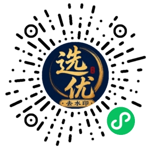 微信小程序二维码