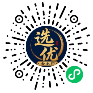 微信小程序二维码