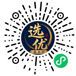 微信小程序二维码