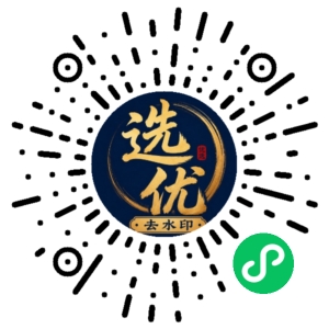 微信小程序二维码