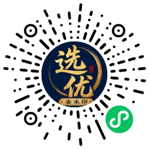 微信小程序二维码