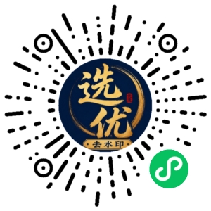 微信小程序二维码