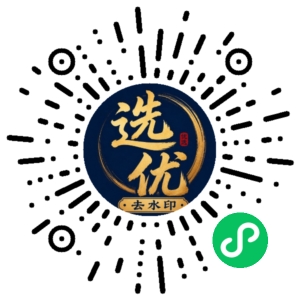 微信小程序二维码